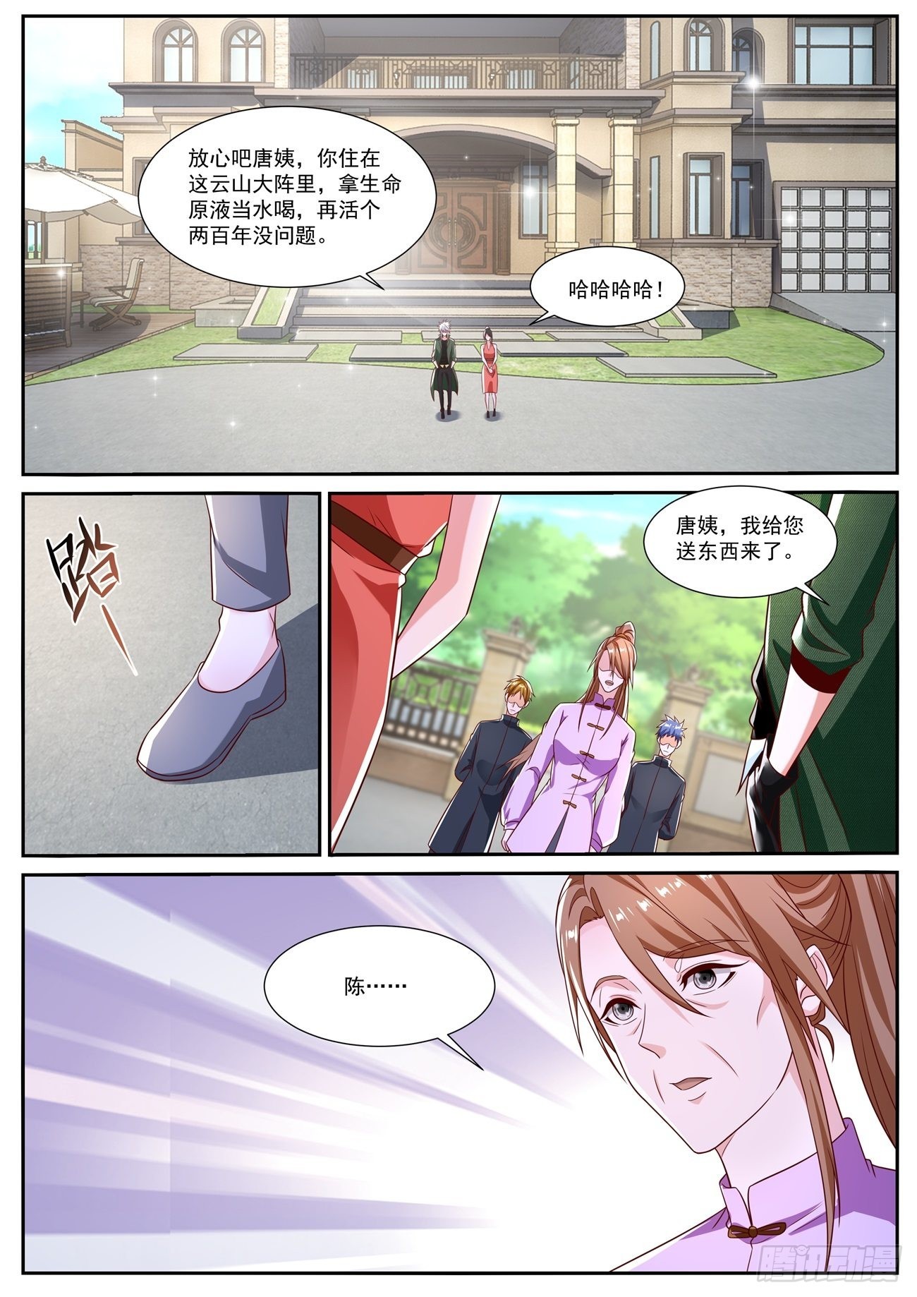 重生之都市修仙350漫画,第816回2图