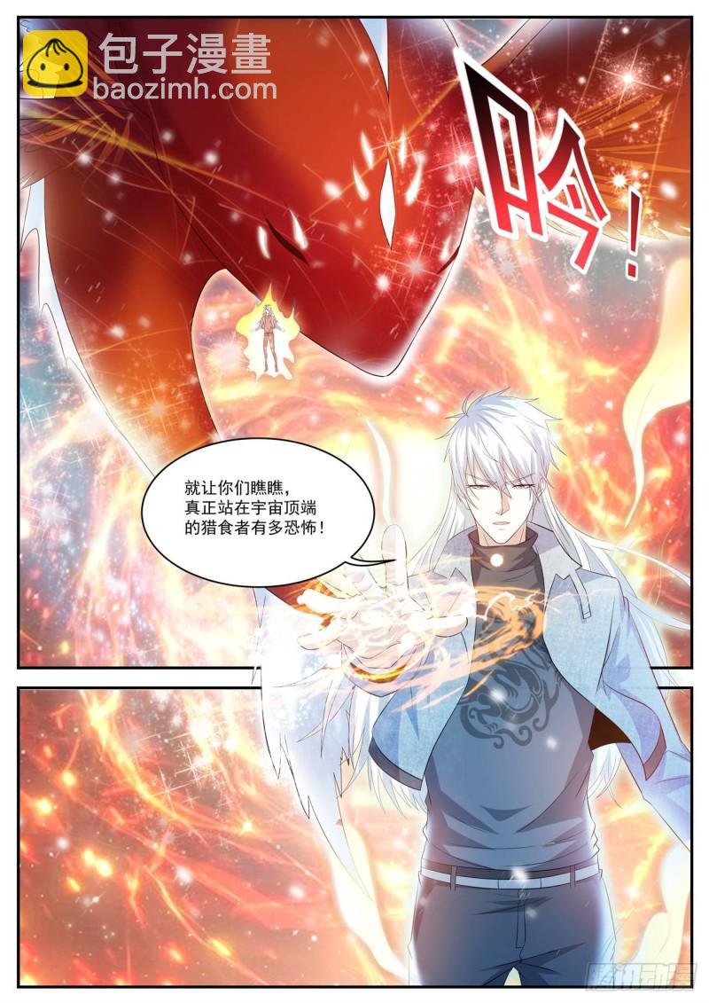 重生之都市修仙txt下载陈北玄漫画,第413回2图