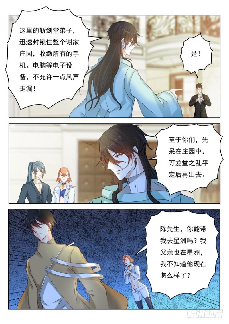 重生之都市修仙txt十里剑神漫画,第276回2图