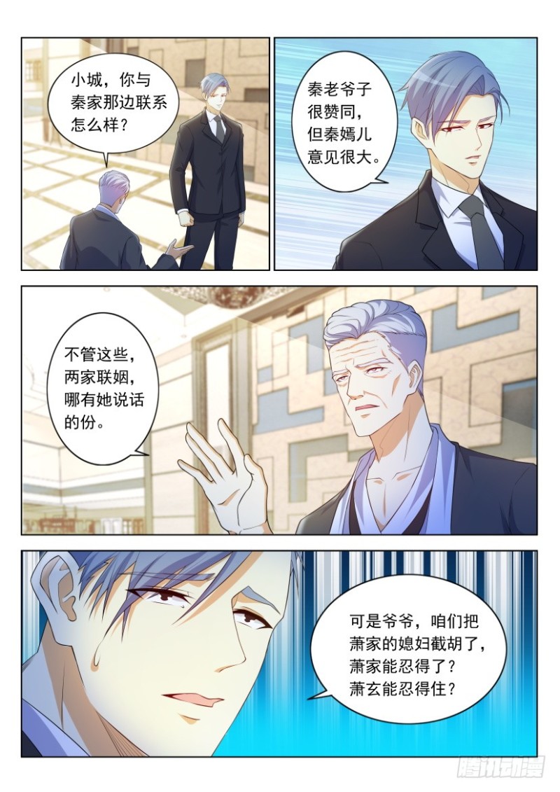 重生之都市修仙txt十里剑神漫画,第313回2图