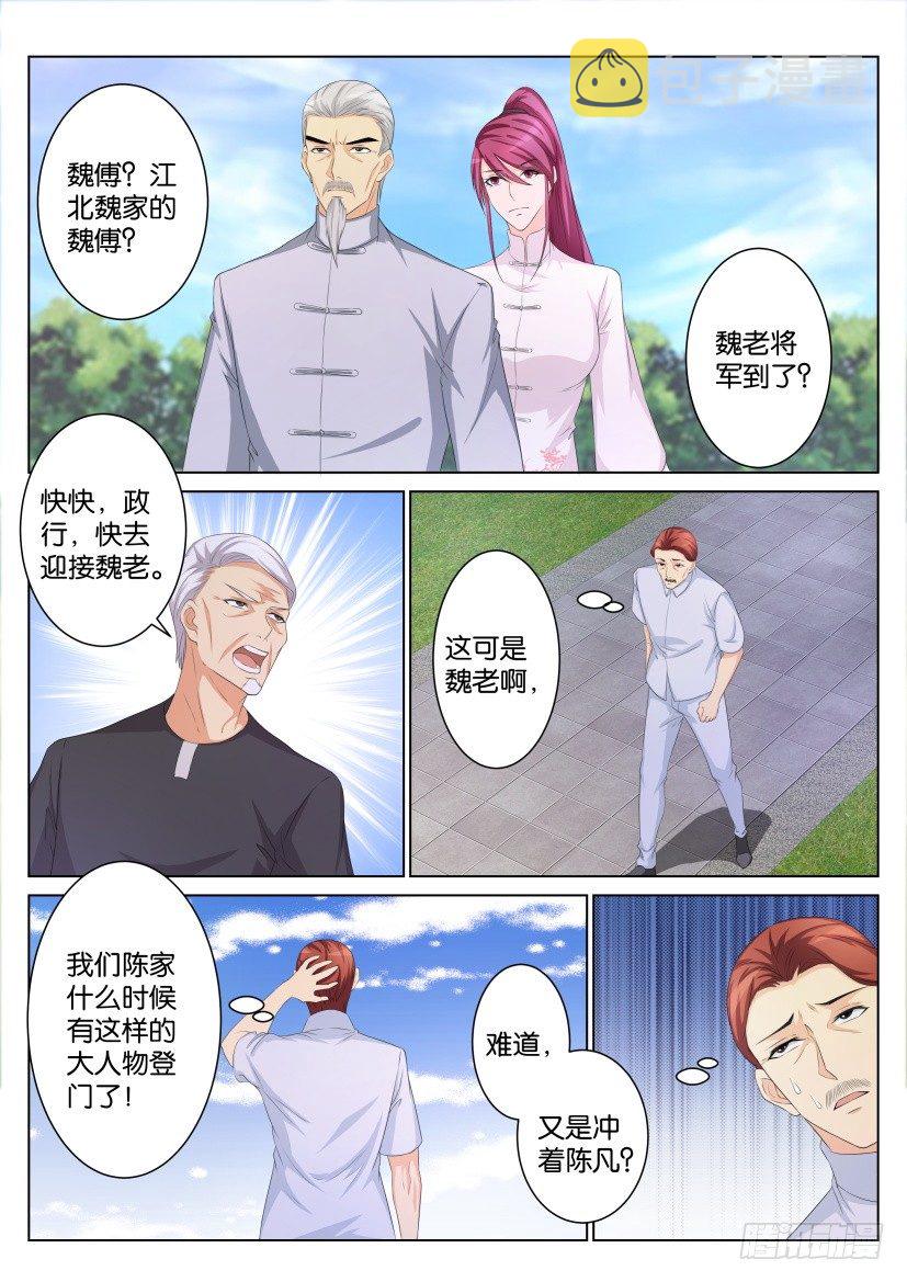 重生之都市修仙免费漫画,第105回1图