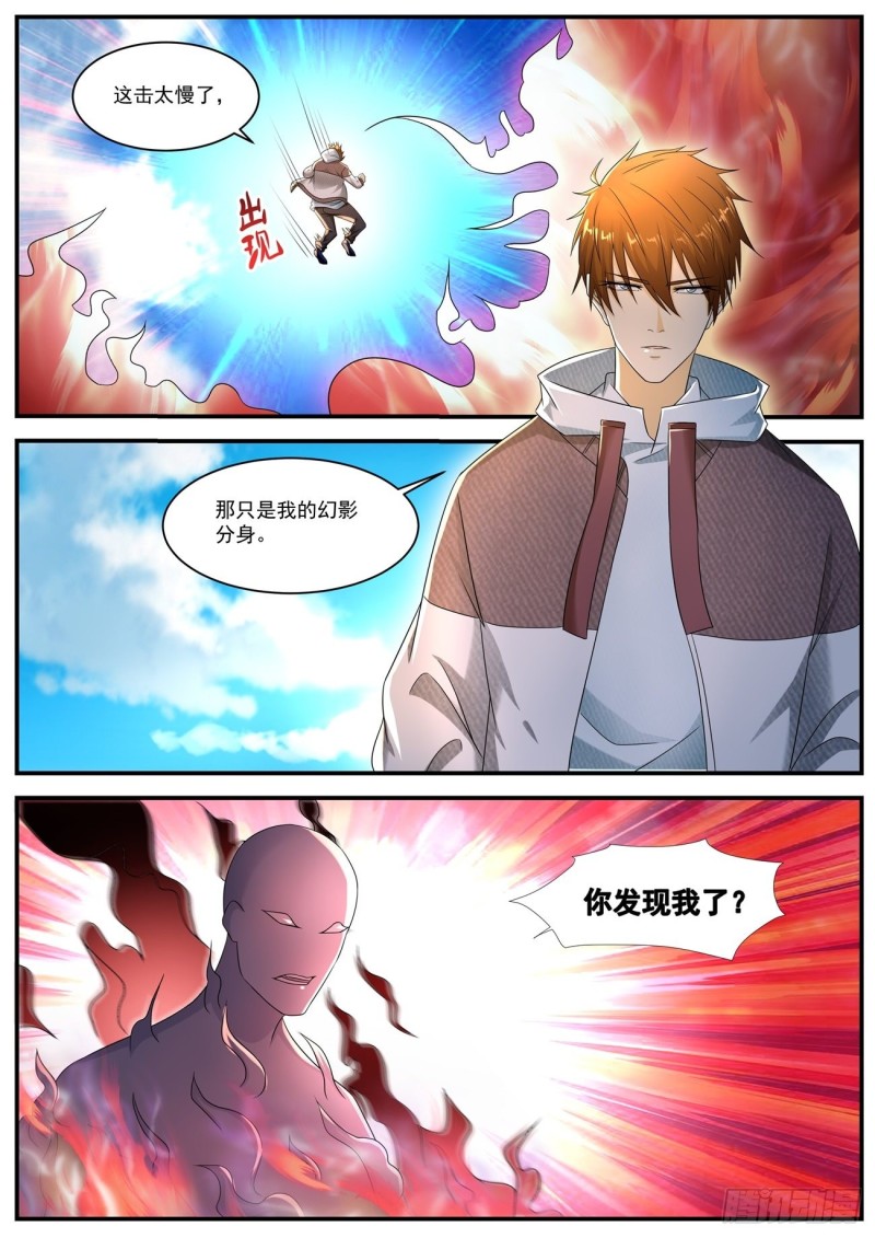 重生之都市修仙漫画,第578回1图