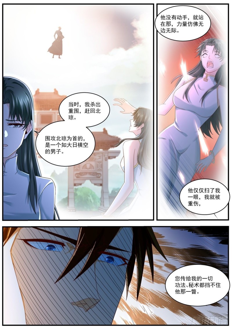 重生之都市修仙顶点小说漫画,第574回2图