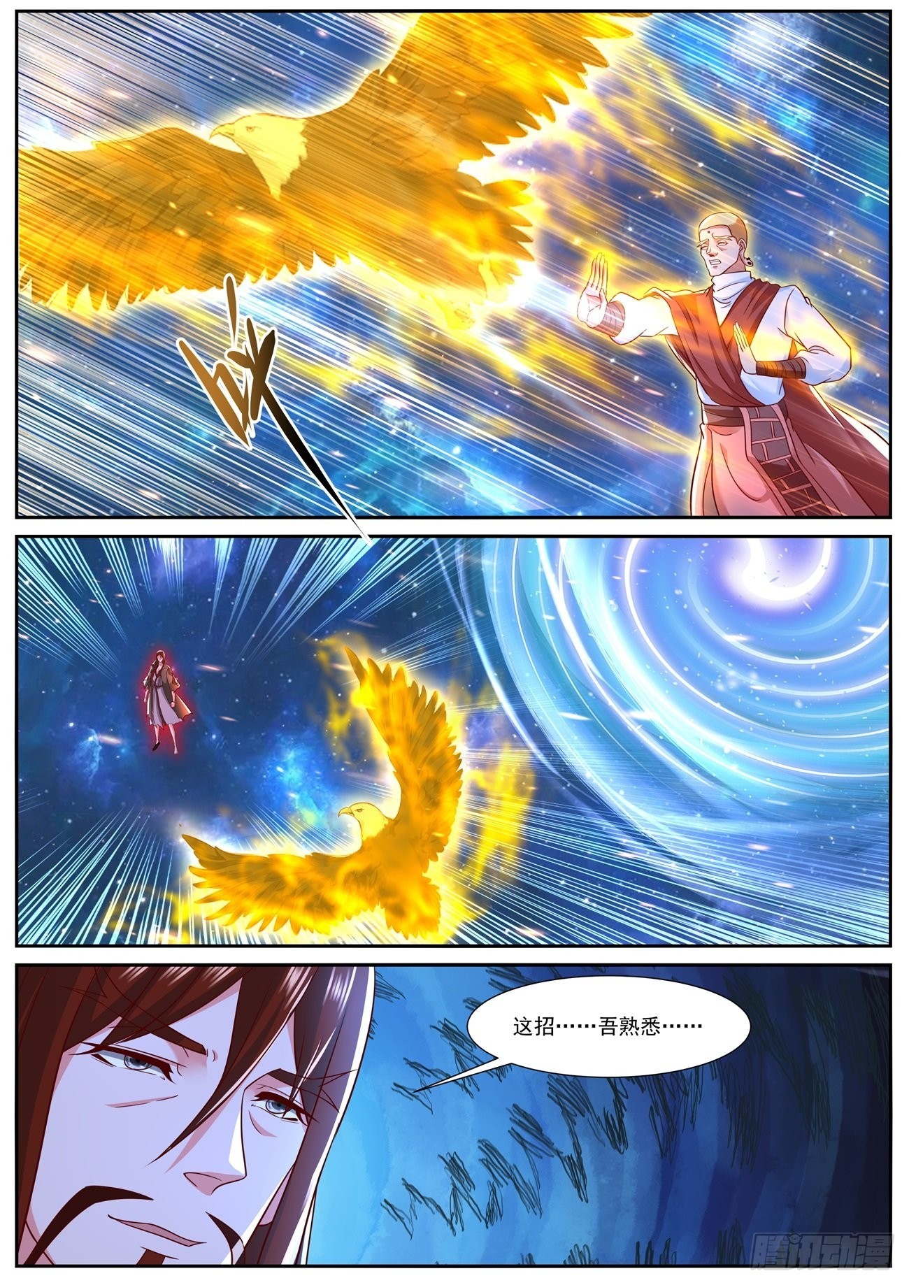 重生之都市修仙陈北玄第二季动漫免费观看漫画,第761回2图