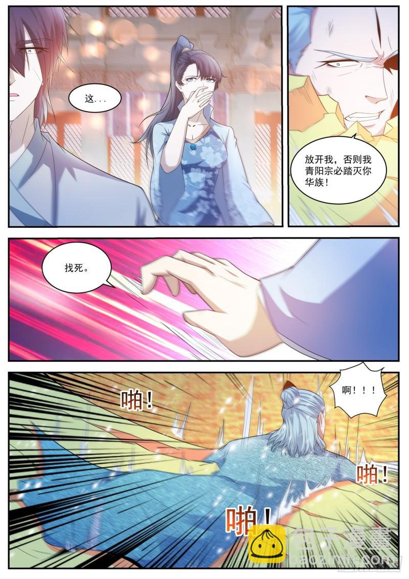 重生之都市修仙第一季免费观看动漫漫画,第420回2图