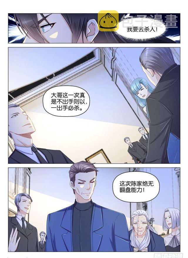 重生之都市修仙漫画免费观看漫画,第154回2图