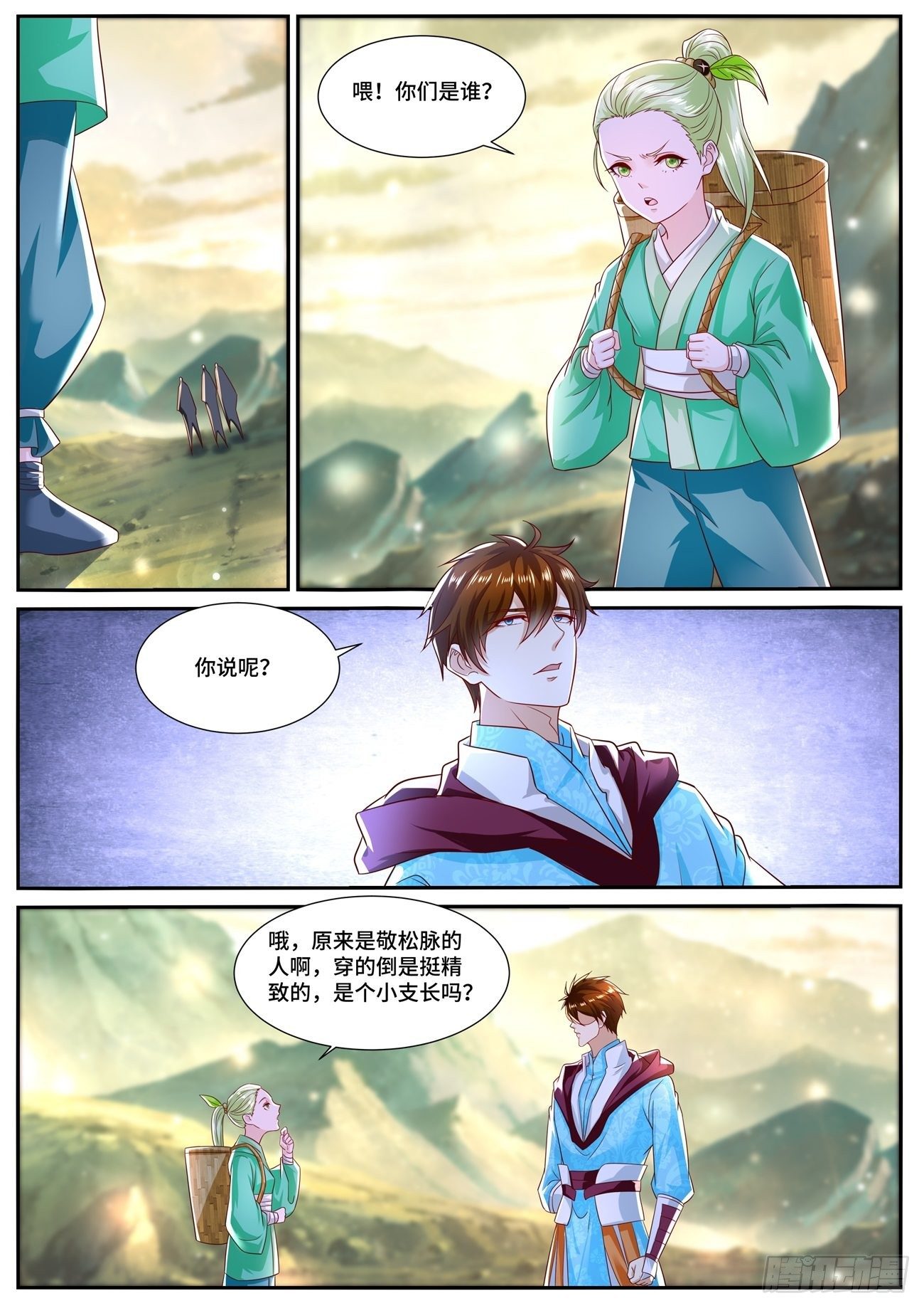 重生之都市修仙漫画,第691回2图