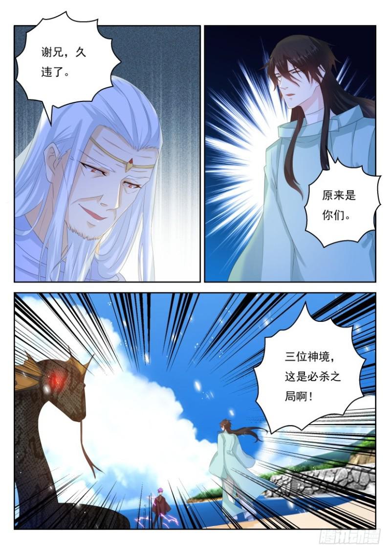 重生之都市修仙第二季漫画,第286回2图