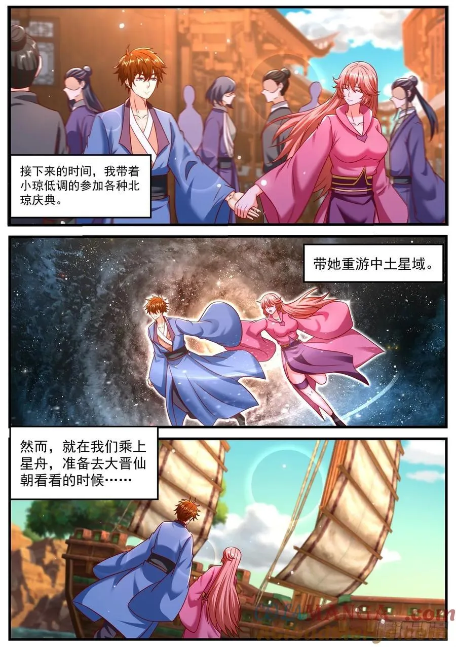 重生之都市修仙顶点小说漫画,第963话 第948回2图