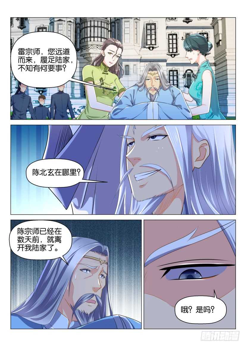 重生之都市修仙漫画,第131回1图