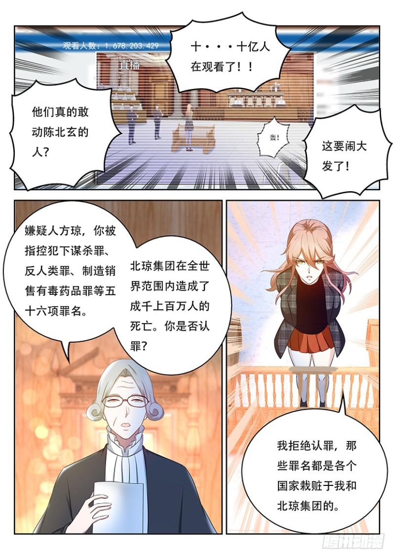 重生之都市修仙顶点小说漫画,第364回2图