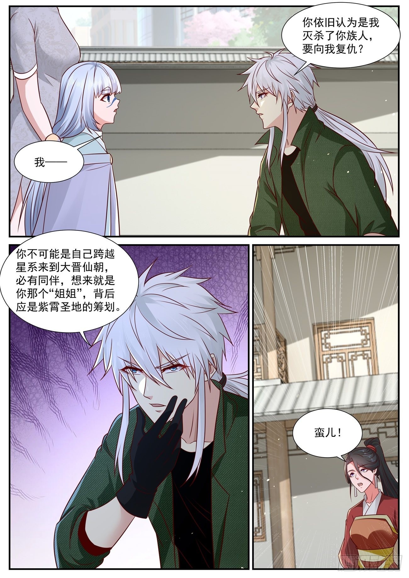 重生之都市修仙陈凡漫画,第814回1图