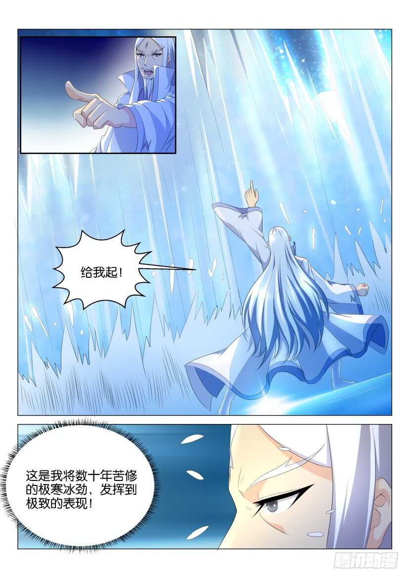 重生之都市修仙韩晨全文免费无弹窗漫画,第137回1图