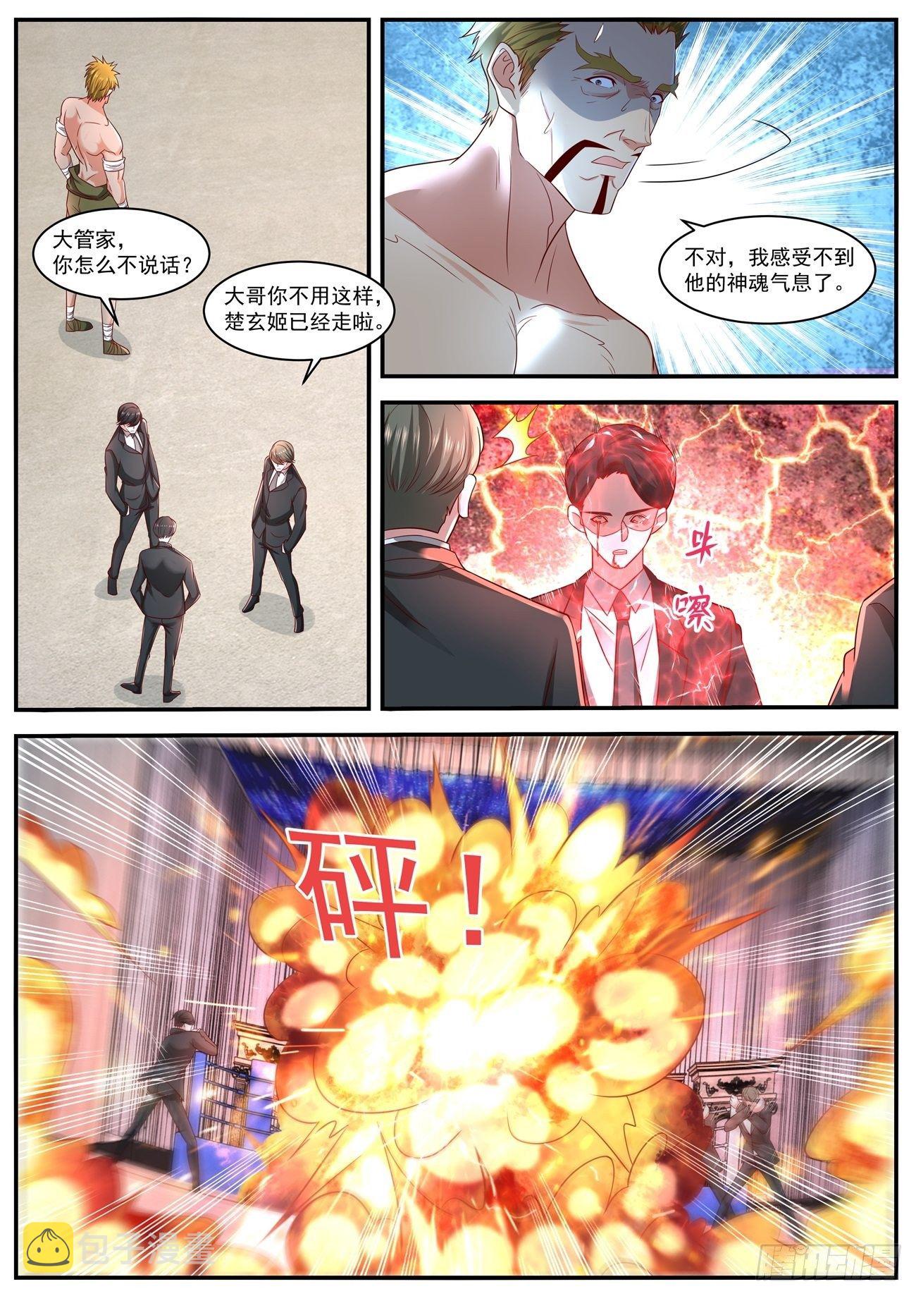 重生之都市修仙漫画,第632回2图