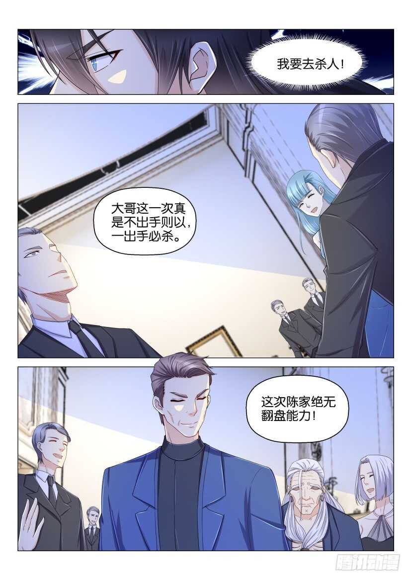 重生之都市修仙动漫合集漫画,第157回2图