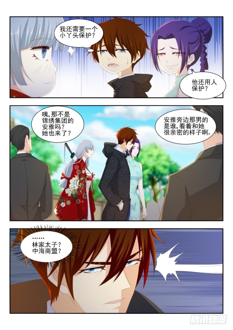 重生之都市修仙漫画,第249回1图