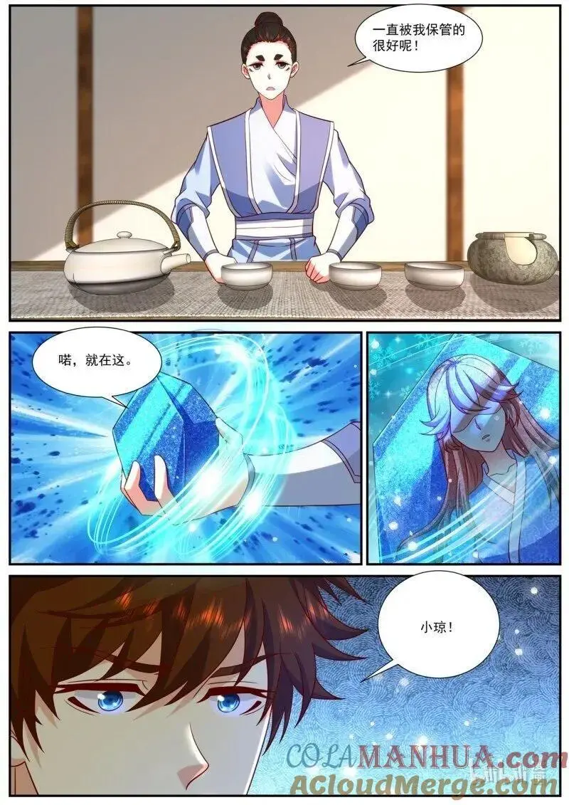 重生之都市修仙第一季免费观看动漫漫画,第945回1图