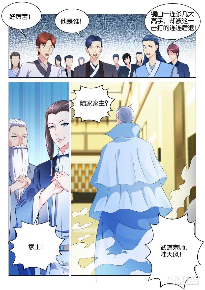 重生之都市修仙第二季漫画,第119回1图