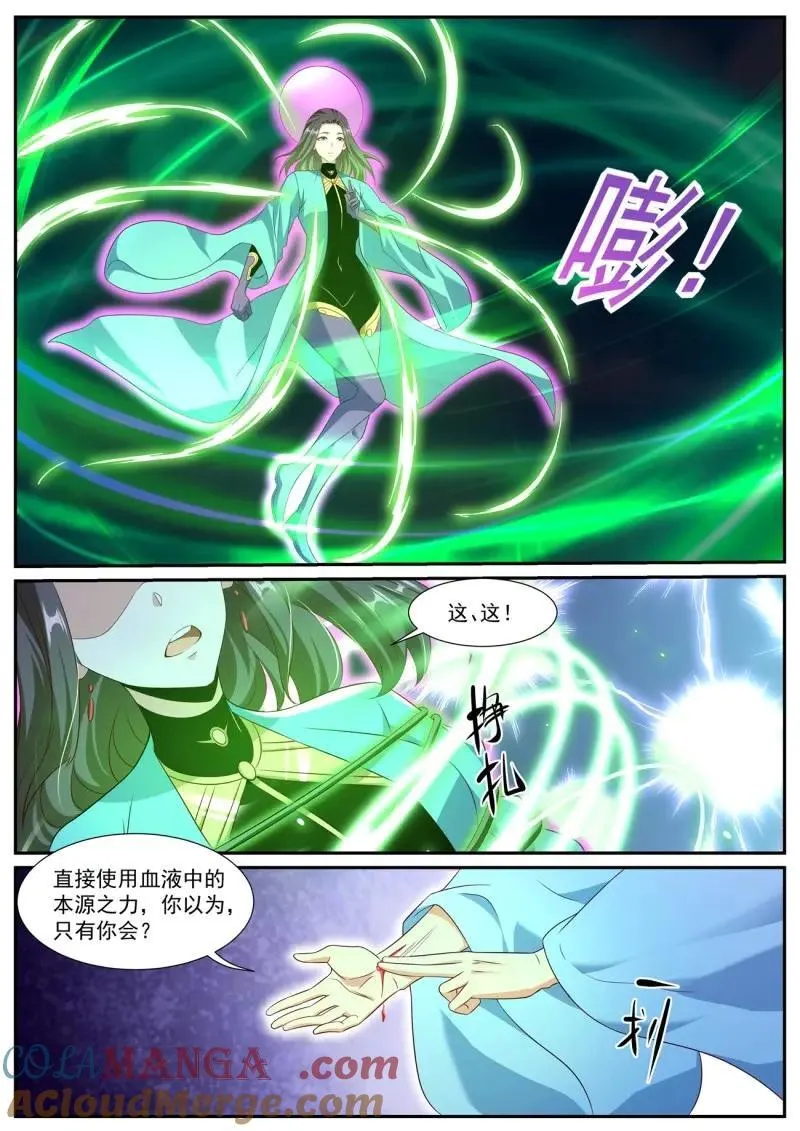 重生之都市修仙陈北玄十里剑神有声小说漫画,第1013话 第998回2图