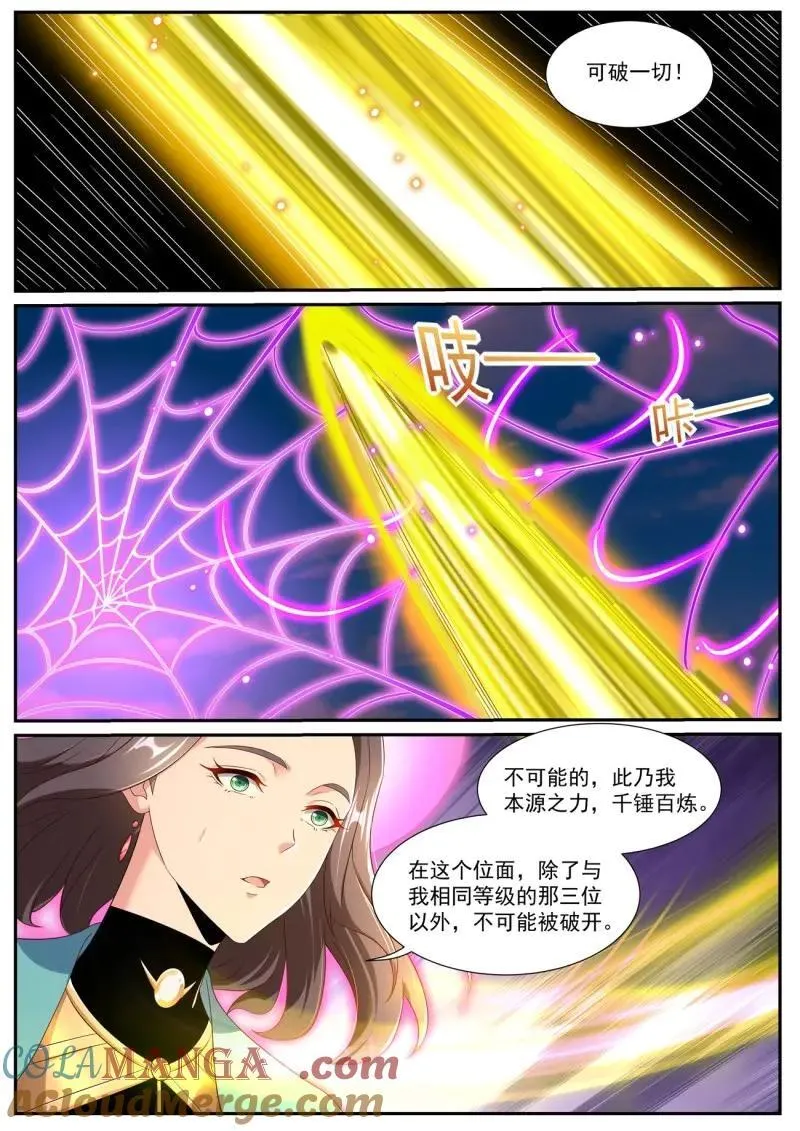 重生之都市修仙宇宙篇漫画,第1013话 第998回2图