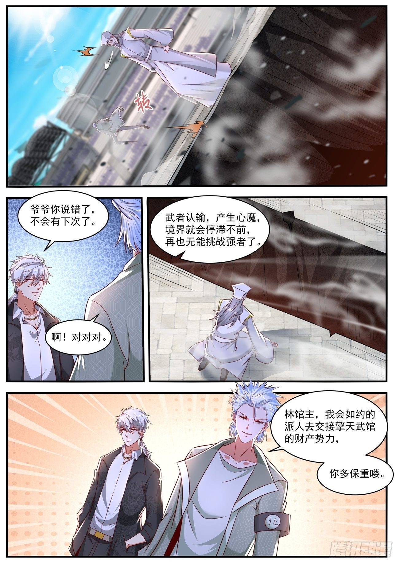 重生之都市修仙漫画免费观看漫画,第653回2图