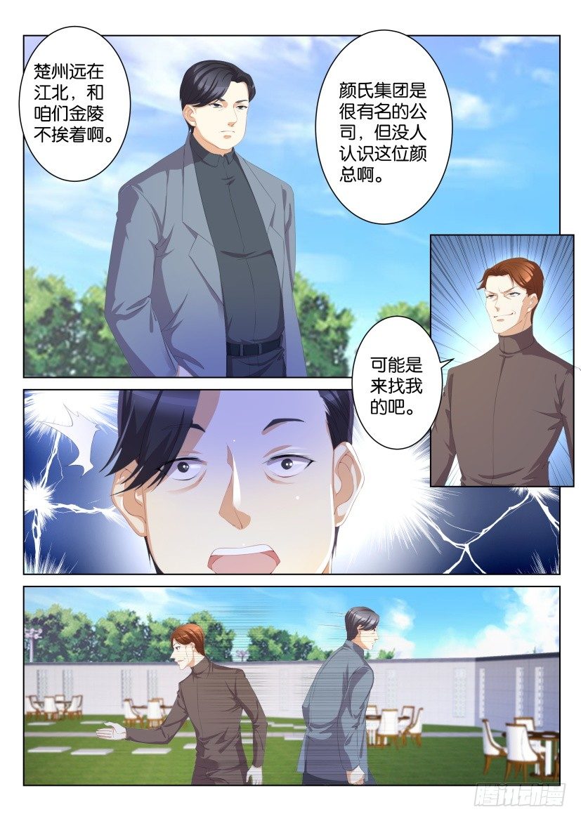 重生之都市修仙陈北玄十里剑神漫画,第102回1图