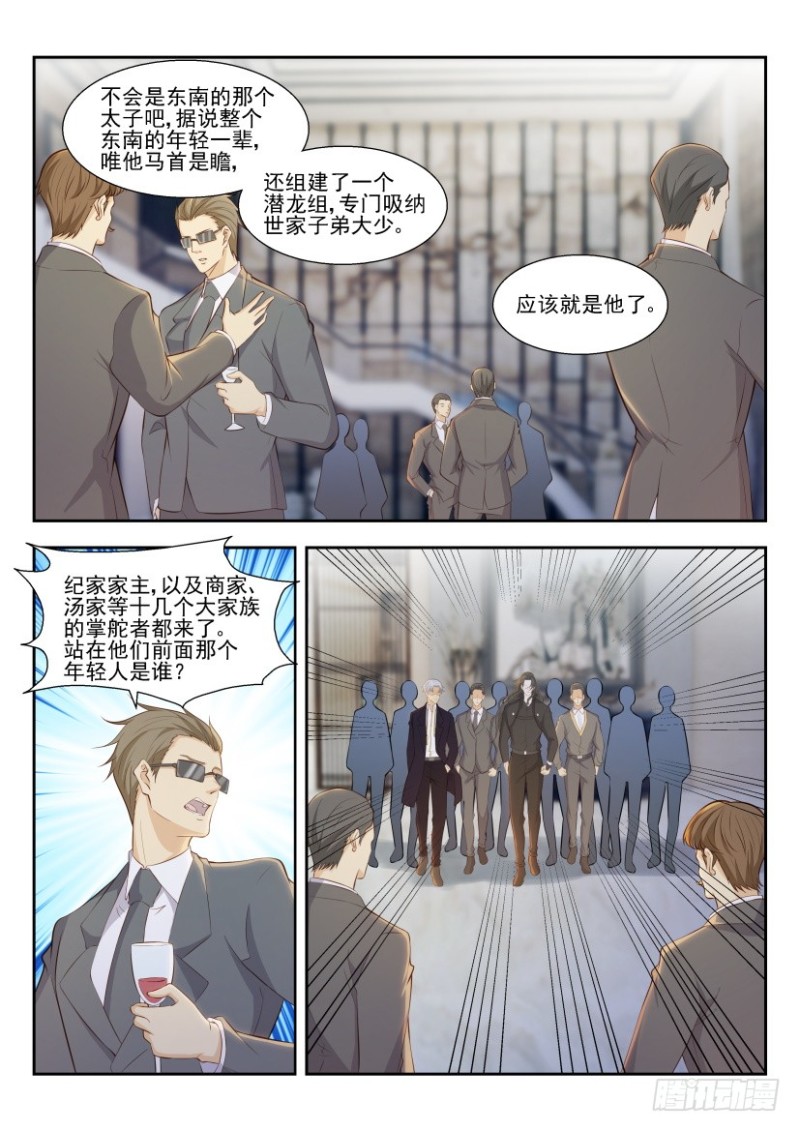 重生之都市修仙漫画免费观看漫画,第249回1图