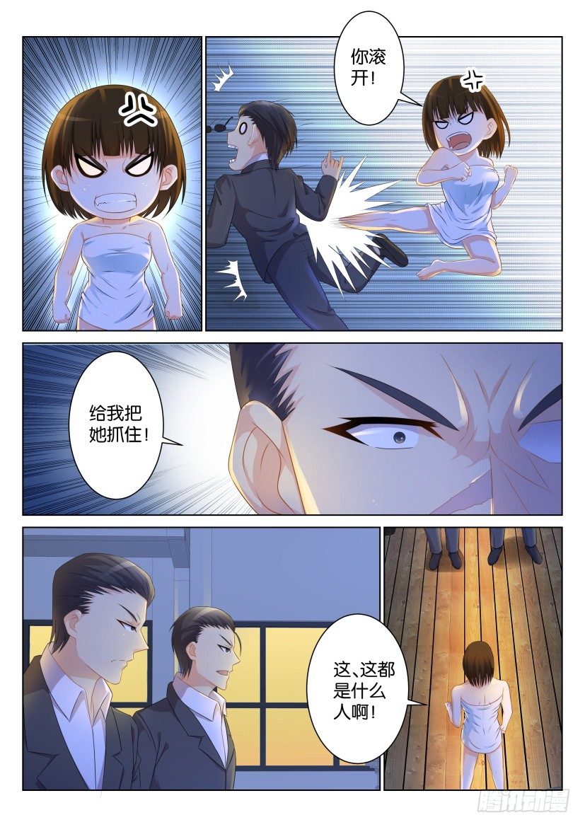 重生之都市修仙第二季漫画,第九十四回1图