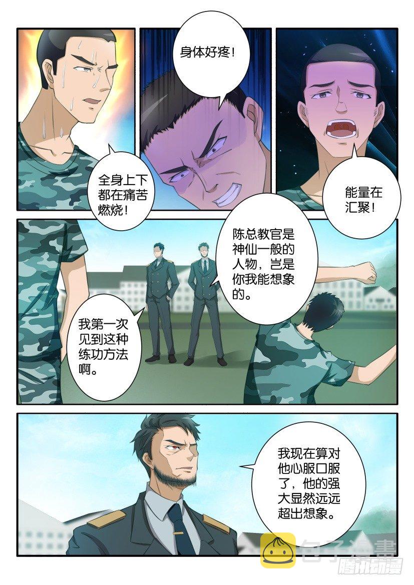 重生之都市修仙十里剑神笔趣阁漫画,第六十一回1图