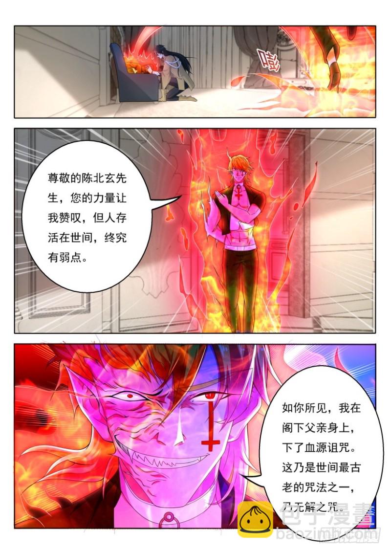 重生之都市修仙十里剑神漫画,第302回1图