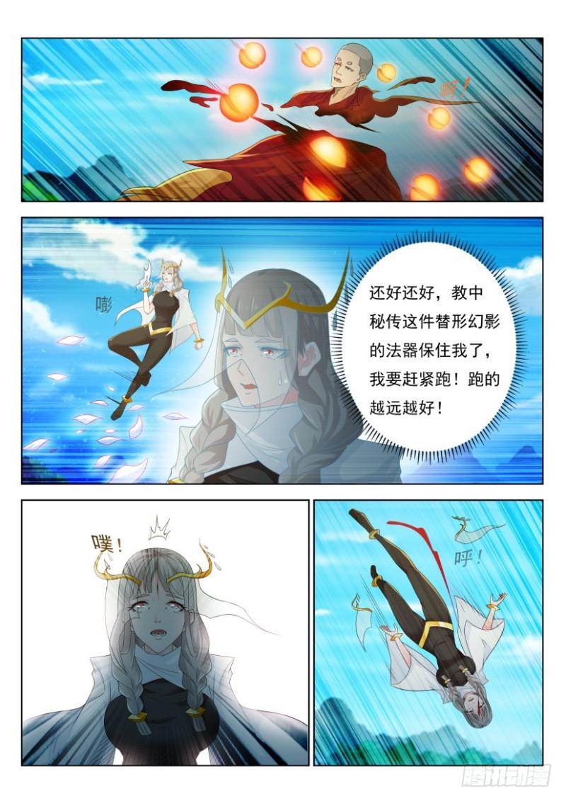 重生之都市修仙陈北玄小说笔趣阁漫画,第300回2图