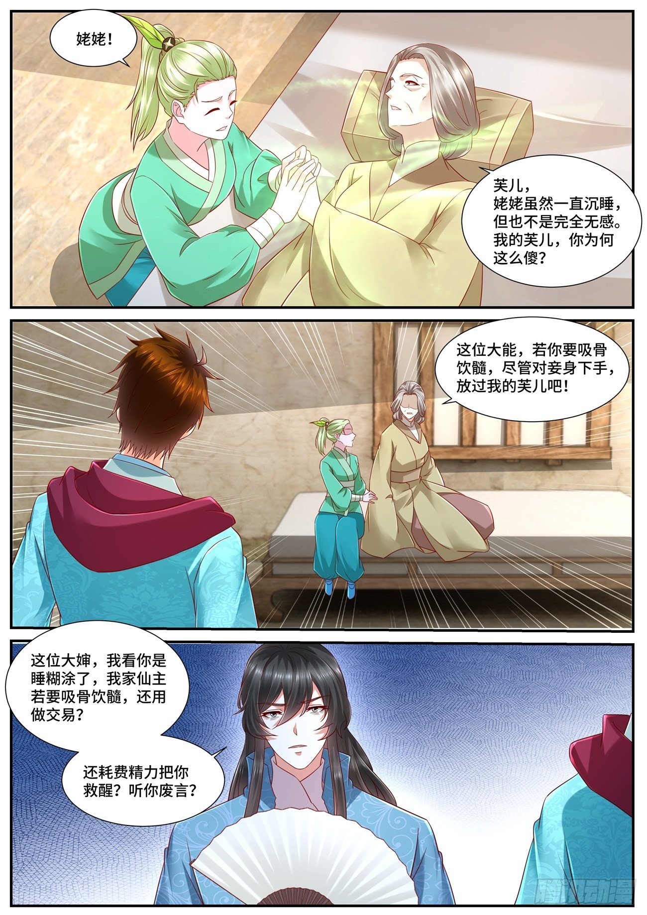 重生之都市修仙陈北玄十里剑神漫画,第692回2图