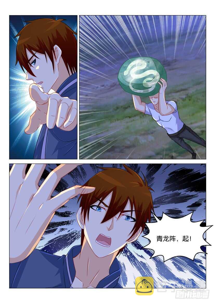 重生之都市修仙漫画,第176回2图