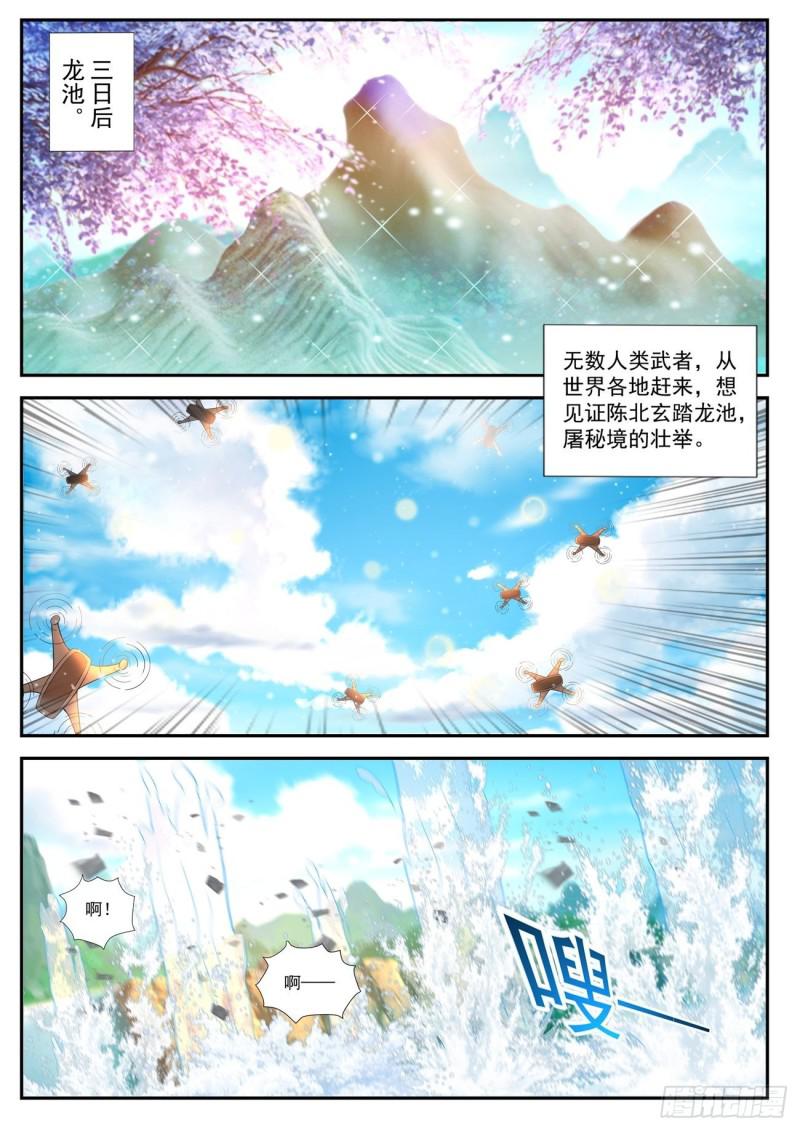 重生之都市修仙陈北玄十里剑神有声小说漫画,第405回1图