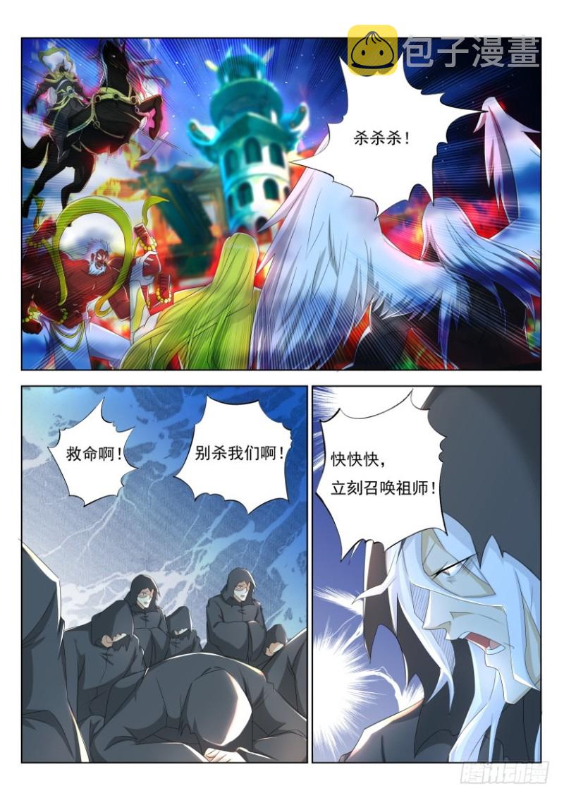 重生之都市修仙350漫画,第258回1图