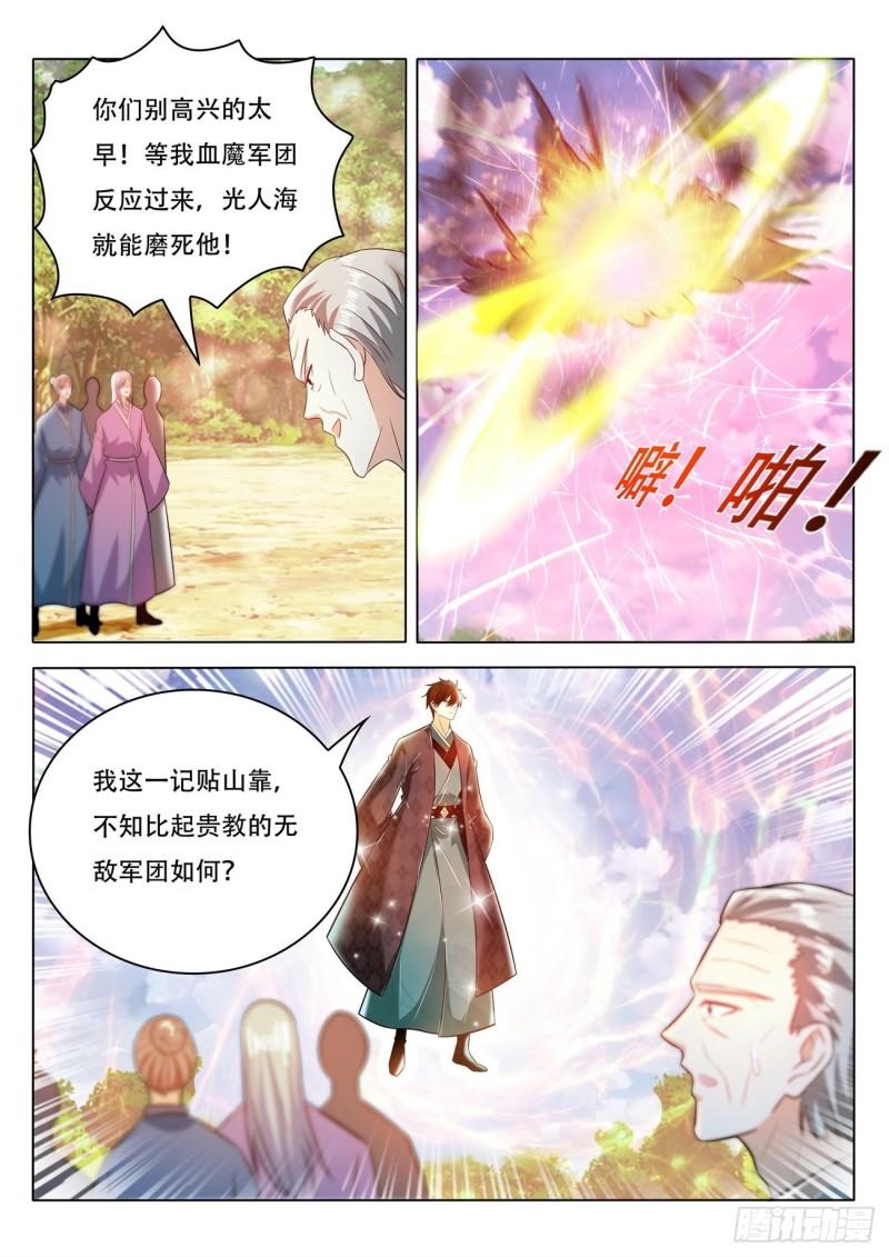 重生之都市修仙第一季免费观看漫画,第459回2图