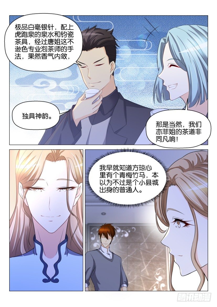 重生之都市修仙顶点小说漫画,第147回1图