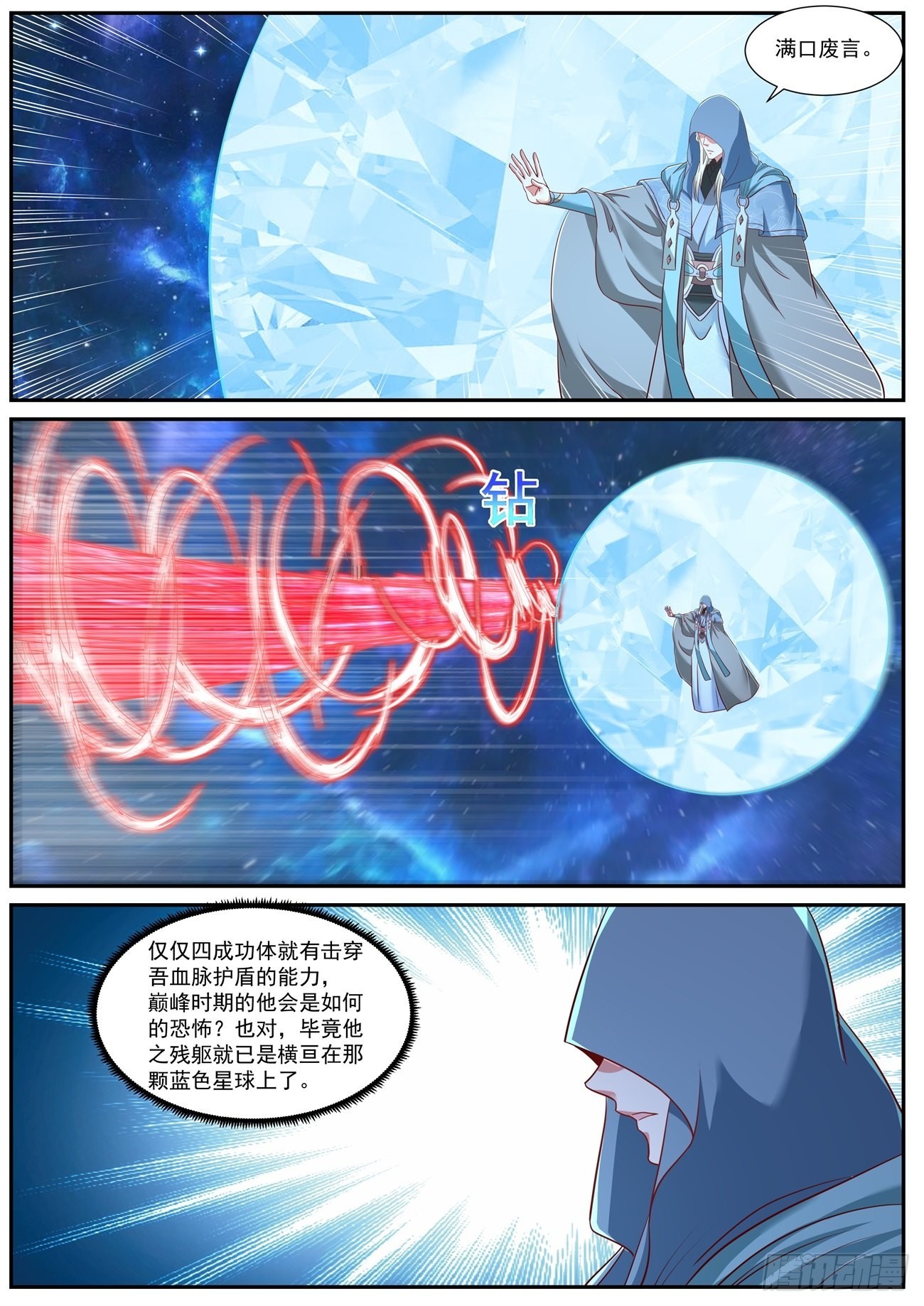 重生之都市修仙十里剑神笔趣阁漫画,第759回1图