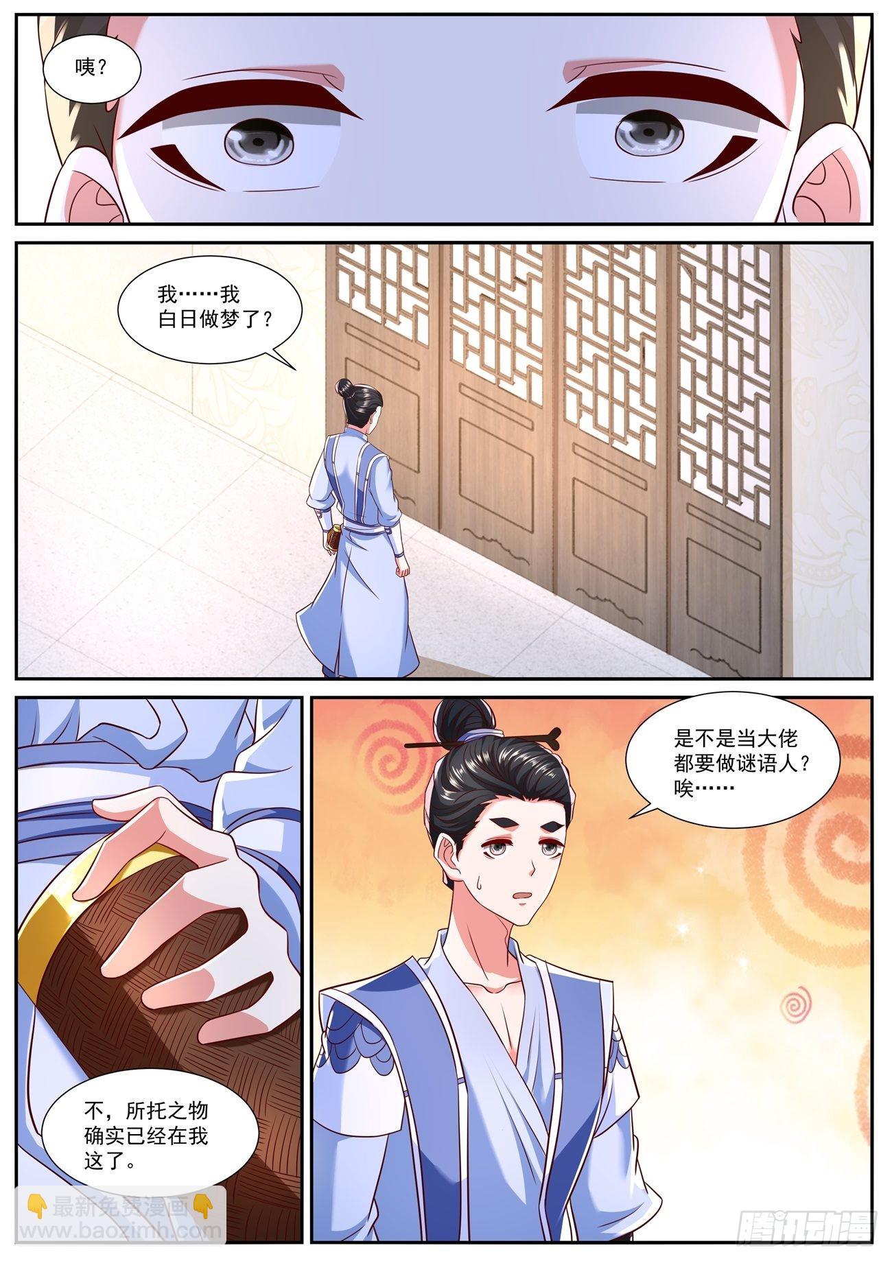 重生之都市修仙350漫画,第778回1图