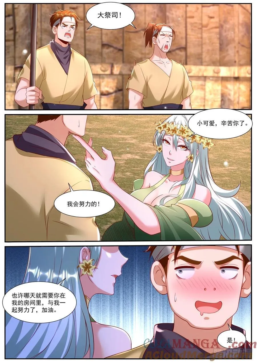 重生之都市修仙漫画,第967话 第952回2图