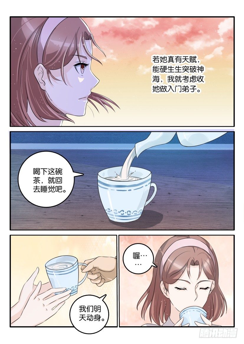 重生之都市修仙洛尘笔趣阁漫画,第四十六回1图