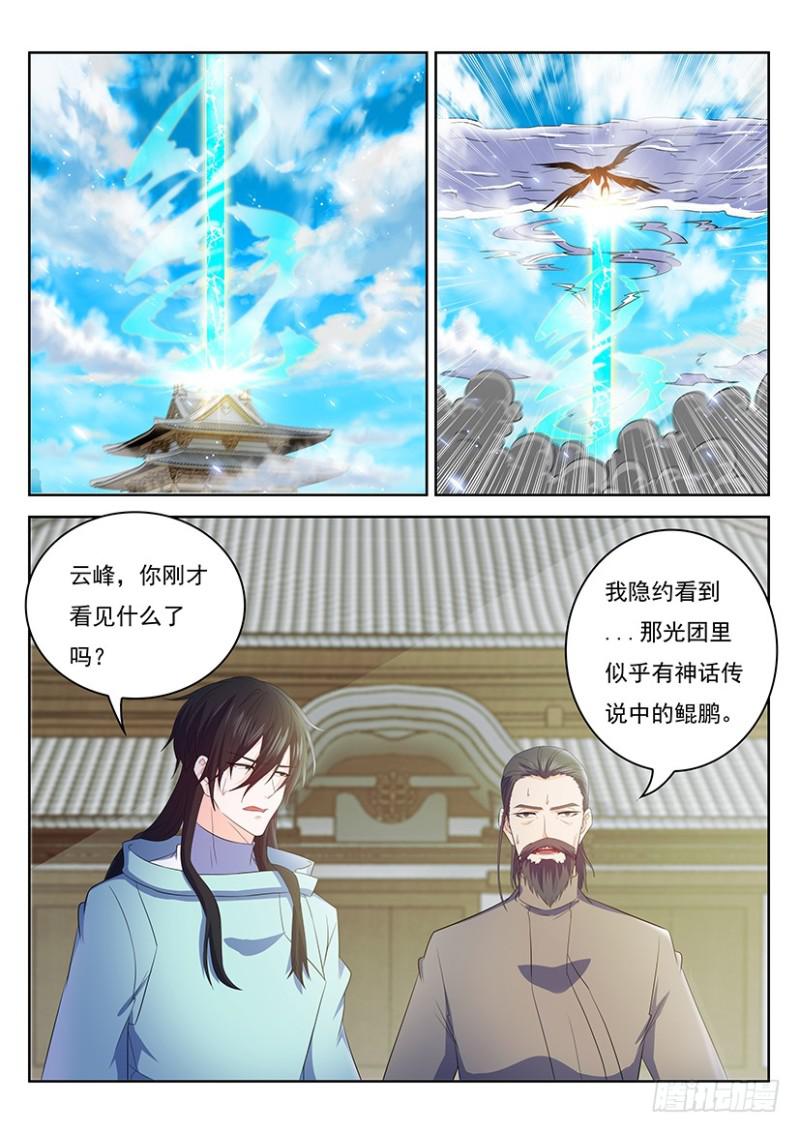 重生之都市修仙txt十里剑神漫画,第343回1图