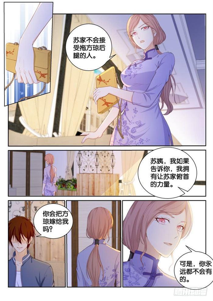 重生之都市修仙漫画免费观看漫画,第183回2图