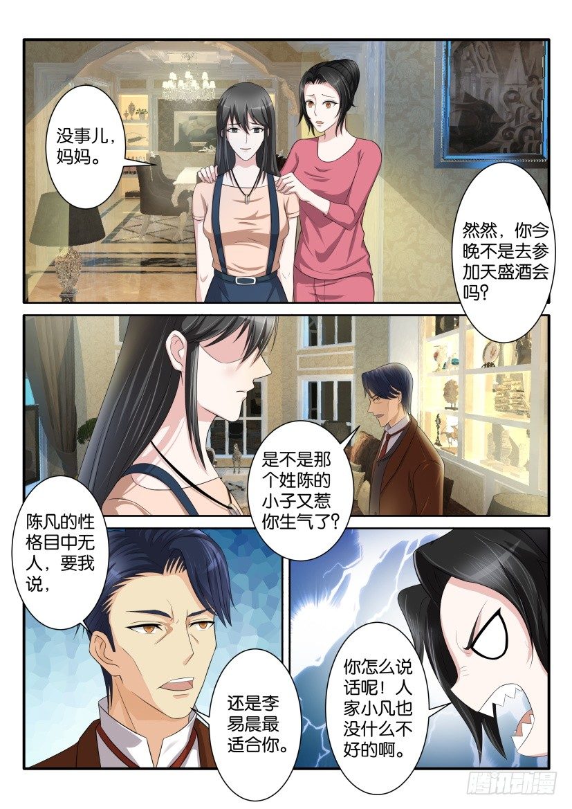 重生之都市修仙动漫漫画,第七十八回1图