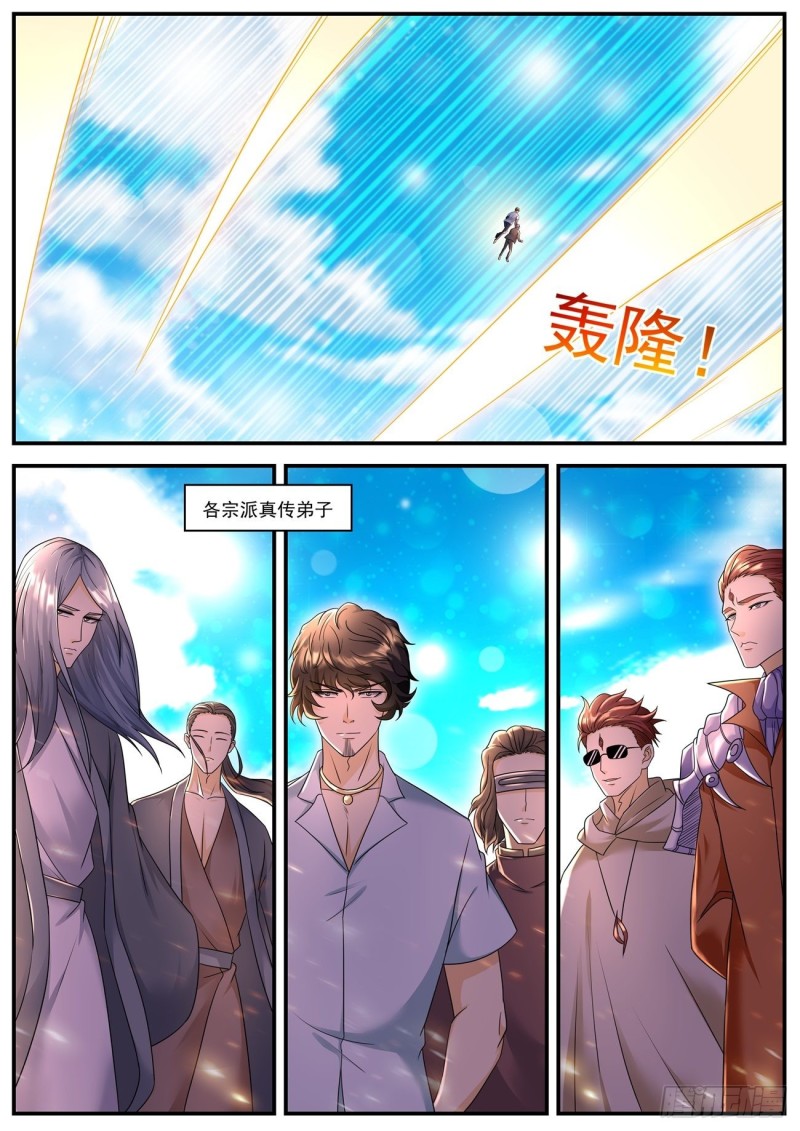 重生之都市修仙韩晨全文免费无弹窗漫画,第582回2图