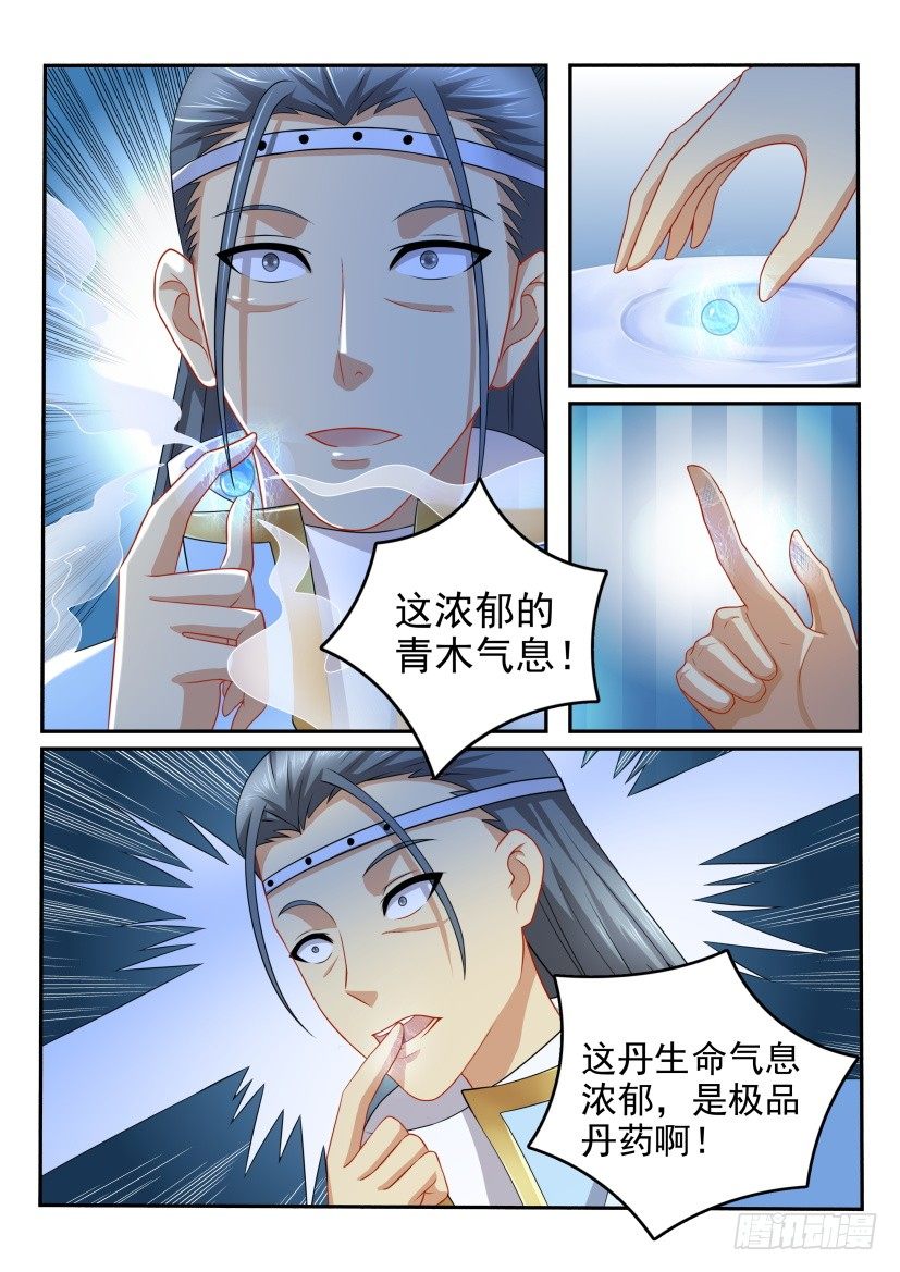 重生之都市修仙完整版漫画,第113回2图