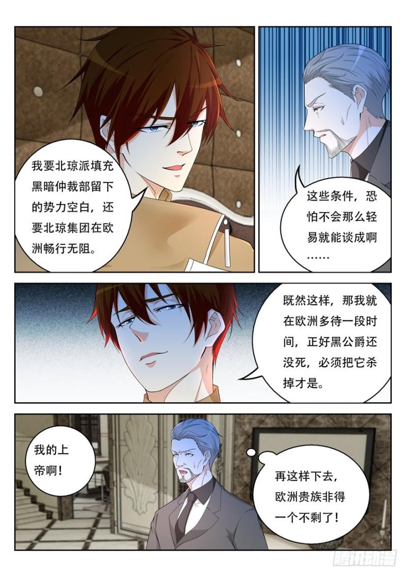 重生之都市修仙动漫合集漫画,第311回1图