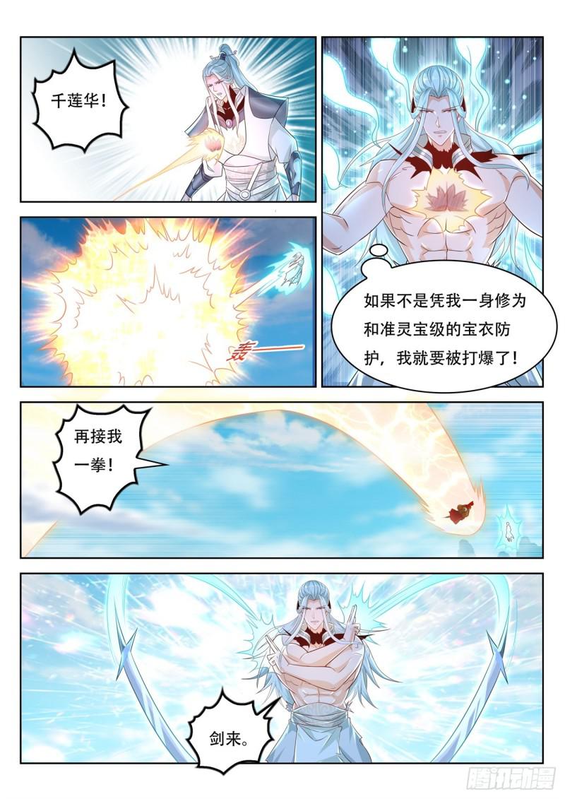 重生之都市修仙动漫漫画,第386回1图