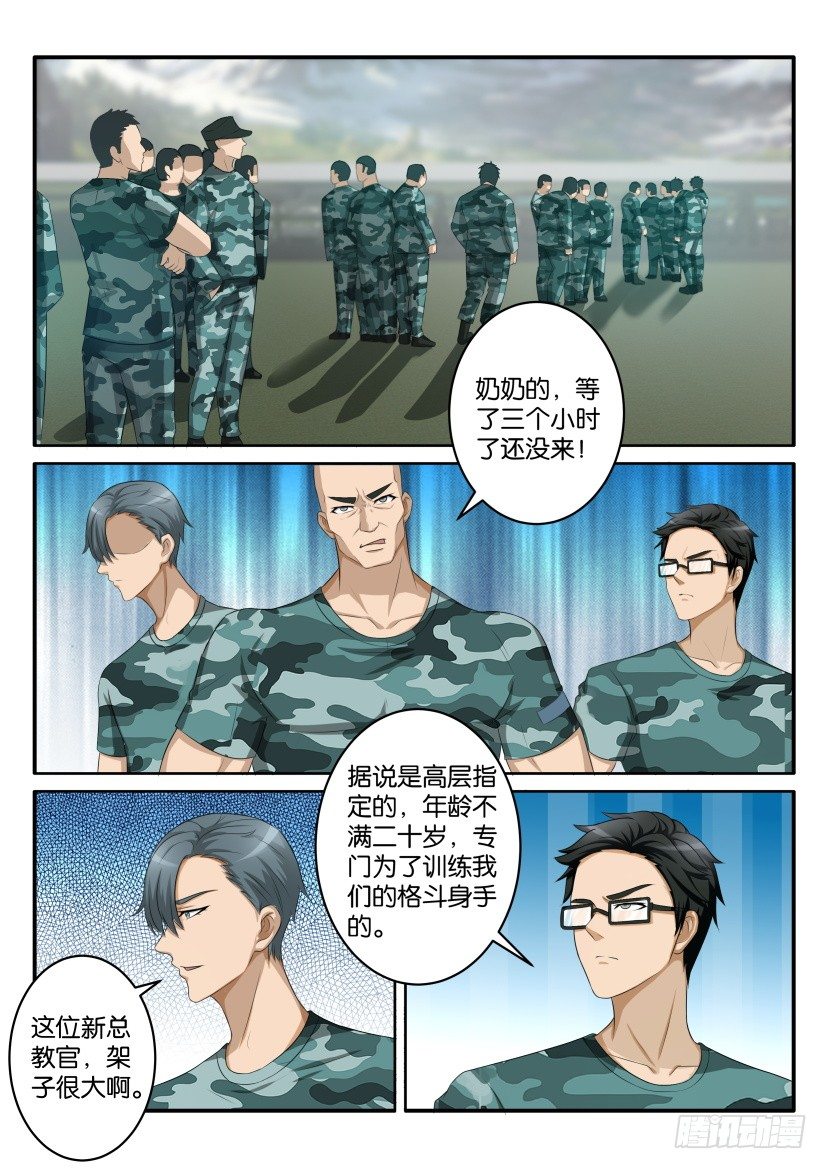 重生之都市修仙顶点小说漫画,第五十八回2图