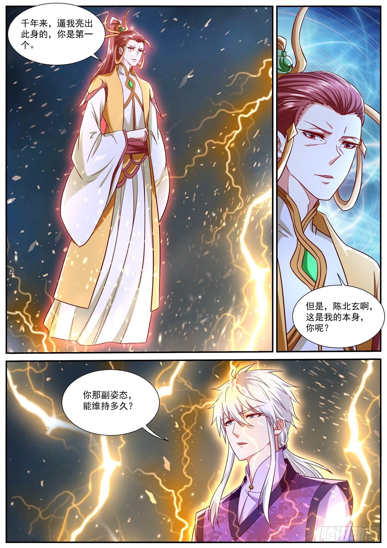 重生之都市修仙陈北玄十里剑神漫画,第773回2图